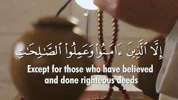 Surah Al Asr The Declining Day سورة العصر