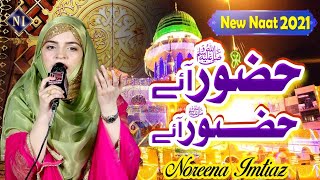 Noreena Imtiyaz New Naat Sharif | Huzoor Aye Huzoor Aye | Naat Sharif
