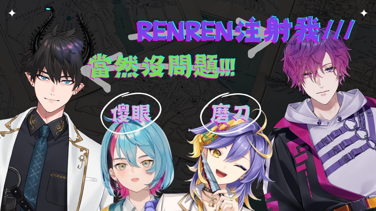 【Kyo/Ren/Aster】又是夾在星星和Uki修羅場的外星人 feat. 吃瓜鏡【彩虹社中英雙語】
