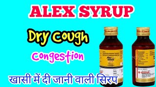 Alex Syrup खांसी में दी जानी वाली असरार दवाई | सुखी खांसी | Dry Cough | Anti-tussive