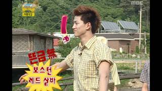 Infinite Challenge, Rice Farming(2), #05, 벼농사(2) 20091024