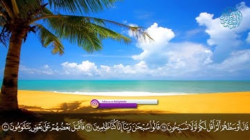 2- سورة القلم - الجزء التاسع والعشرون - القارئ الشيخ ياسر الدوسري