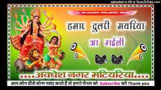 Dulri Meyariya Aa Gai Pawan Singh Devi geet Navratri bhakti DJ song new Bhojpuri 2025 Dj Rajkumar Pr