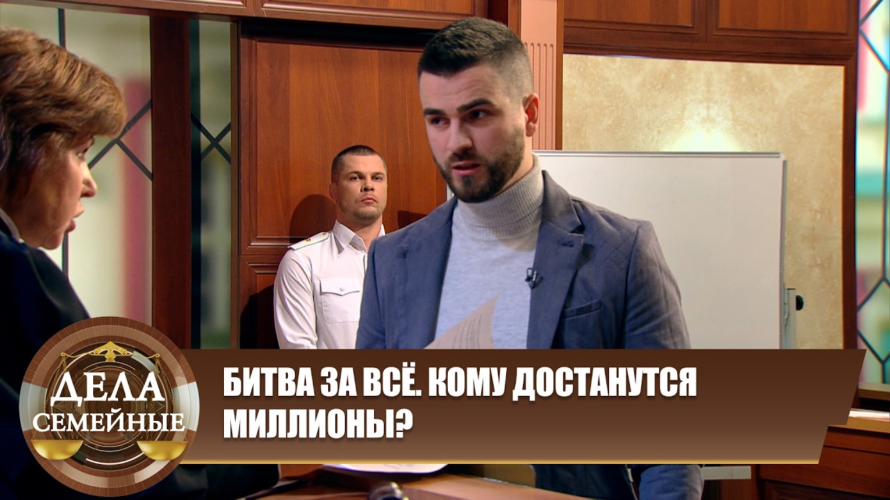 Дела семейные с Е. Кутьиной. ИЗНАНКА ОТНОШЕНИЙ В СЕМЬЕ