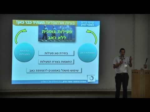 וִידֵאוֹ: כיצד להקטין את גודל הירך בעזרת פעילות גופנית