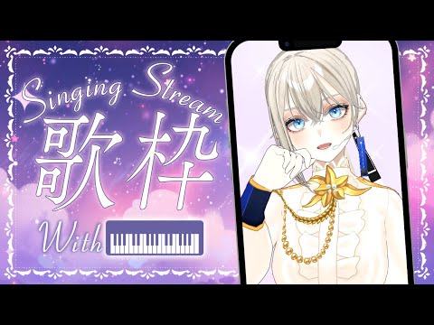 【#初見歓迎】チケット+3枚目標🔥ピアノ伴奏歌枠🎹🌙｜作業用BGM・睡眠導入にも🎧【Vsinger LiLY】 #歌枠 #shorts