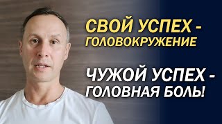 Почему Нас Раздражает Развитие Других Людей? Где Наша Точка Развития?