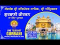 Official sgpc live  gurbani kirtan  sachkhand sri harmandir sahib sri amritsar  21052024