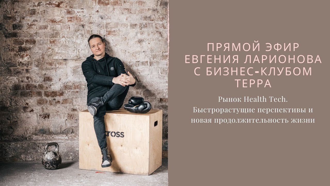 Терра клуб предпринимателей Терра клуб предпринимателей