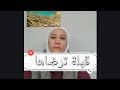 قد نرى تقلب وجهك في السماء فلنولينك قبلة ترضاها فول وجهك شطر المسجد الحرام المسجد الحرام القبلة قد نرى تقلب وجهك في السماء فلنولينك قبلة ترضاها فول وجهك شطر المسجد الحرام المسجد الحرام القبلة