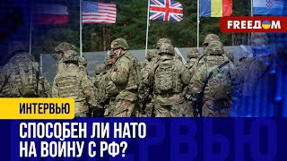 Ввод войск НАТО в Украину: страны ЕС тестируют общественное мнение