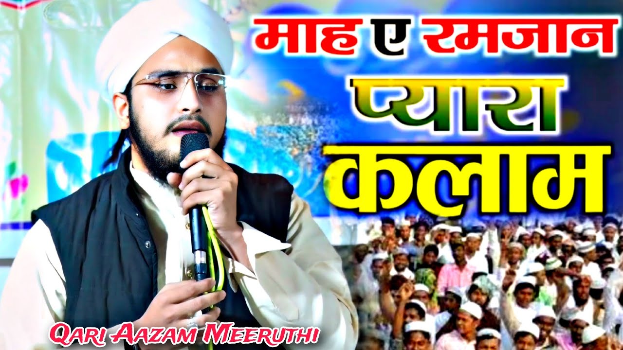 Qari Aazam Meeruthi Ki Naat Shareef 2024 | New Naat Qari Aazam Meerut | Madrasa Jamia Talimul Quran