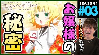 ご注文はうさぎですか? 同時視聴