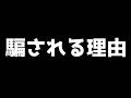 【啓蒙】絵が上手くなりたいなら騙されてる場合じゃない