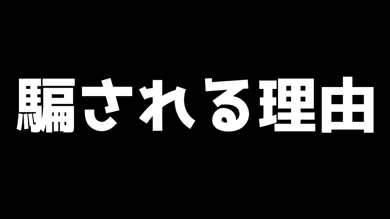 【啓蒙】絵が上手くなりたいなら騙されてる場合じゃない