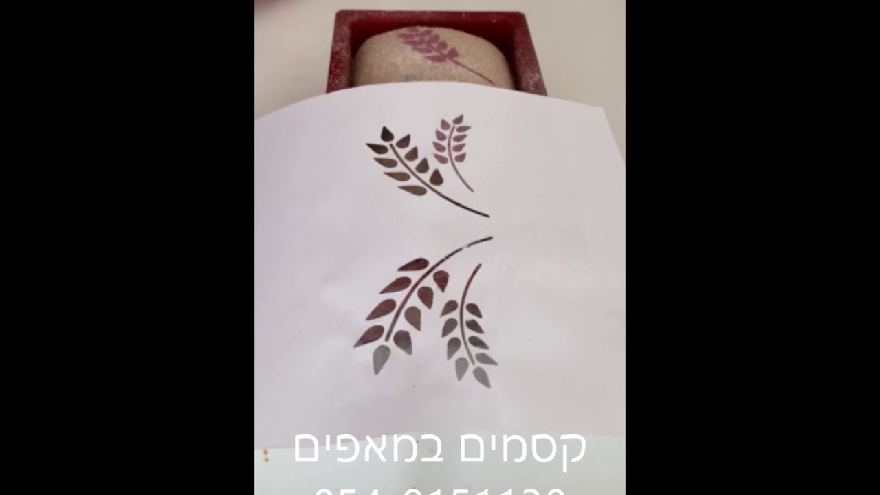 לחם מחמצת (שאור) כוסמין מלא ציפוי וחריצה