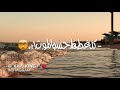 كاظم الساهر عبرت الشط حالات واتس تصميم فيديوهات mp3