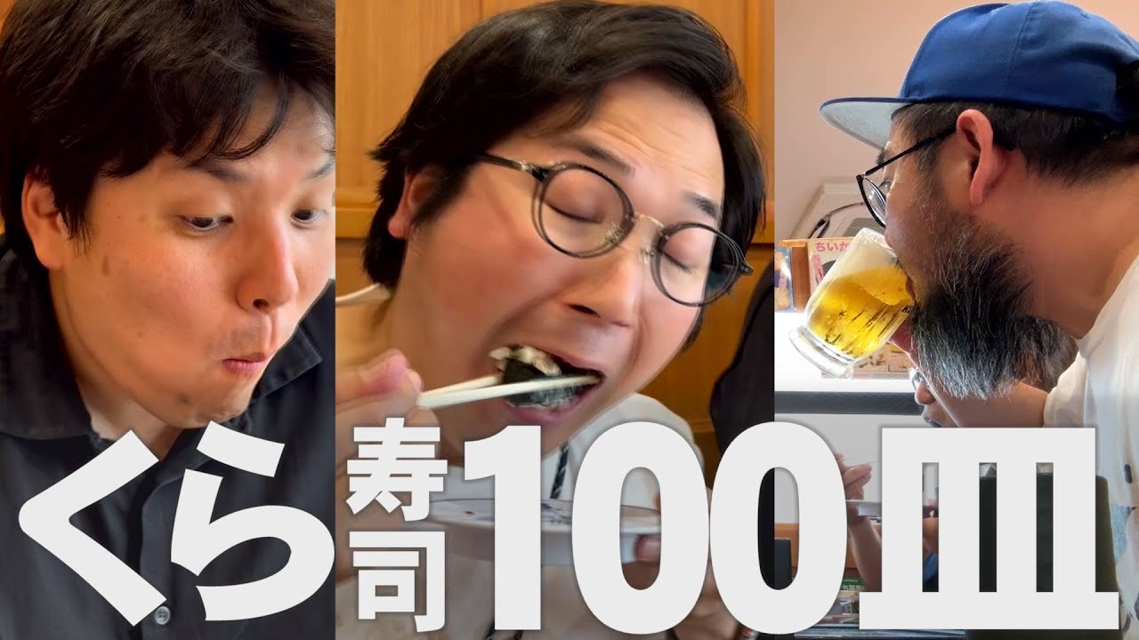 【ちいかわ】くら寿司で100皿食べたら「ビッくらポン」は何個当たる？【爆食い】