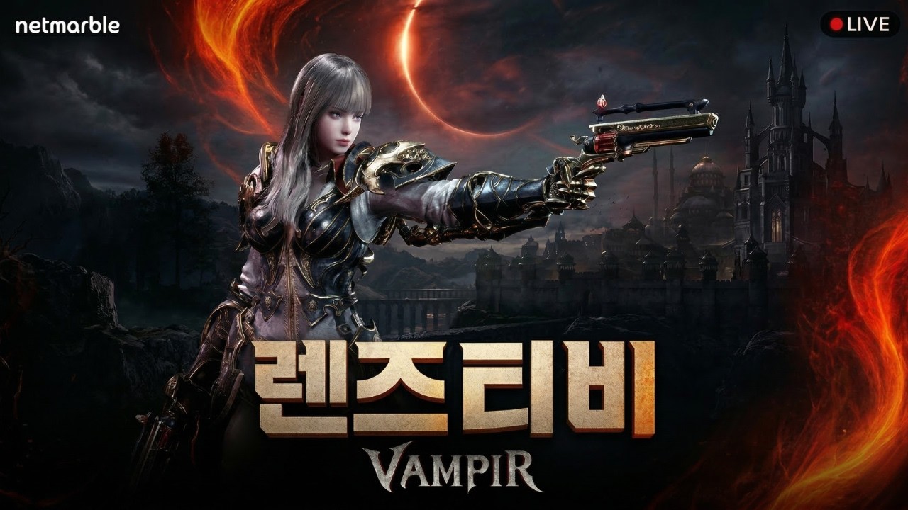 [렌즈티비 10/13 LIVE] 뱀피르글로벌2 주간 패키지 스펙업 드가자!