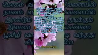 Download Lagu பூவிழி வாசலில் யாரடி வந்தது கிளியே கிளியே இளங்கிளியே கிளியே!! #shorts MP3 Download Lagu பூவிழி வாசலில் யாரடி வந்தது கிளியே கிளியே இளங்கிளியே கிளியே!! #shorts MP3