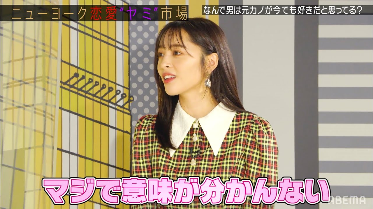 【衝撃告白】プライベートで仲良くなった女性が、実は某有名アーティストのピーーーだった!?『ニューヨーク恋愛"ヤミ"市場# 32』ABEMAで配信中！