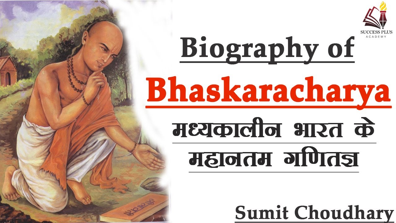 bhaskaracharya biography in english pdf