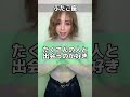 【星座の恋愛特徴】#おひつじ座 #おうし座 #ふたご座#かに座　#星座