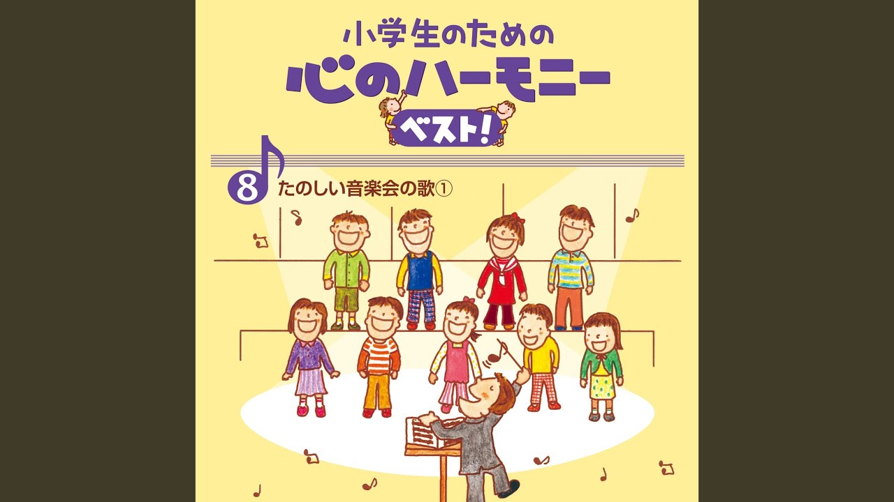 今日から明日へ（2部）