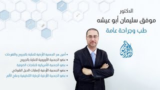 علاج جرح مزمن في كعب القدم