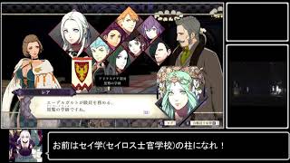 なにとぞ姉貴兄貴 Fe風花雪月金欠縛り Biim兄貴攻略wiki Gamerch