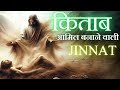 Ruhani course     episode 01   hindi