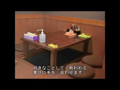 小さなお店　《応援ソング②》