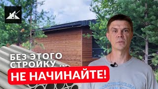 видео: Наружные инженерные сети и объекты инфраструктуры каркасного дома на участке #константа картинка: Наружные инженерные сети и объекты инфраструктуры каркасного дома на участке #константа