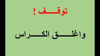 كرهت المراجعة؟ كيف تراجع للبكالوريا بدون ملل (طريقة فعالة 100%)