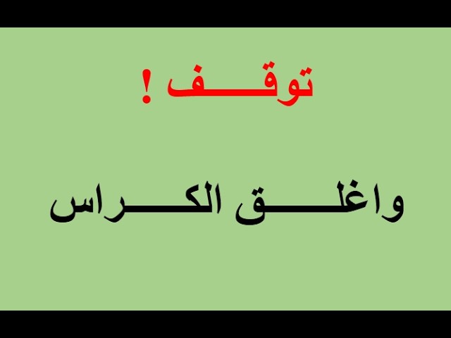 كرهت المراجعة؟ كيف تراجع للبكالوريا بدون ملل (طريقة فعالة 100%)