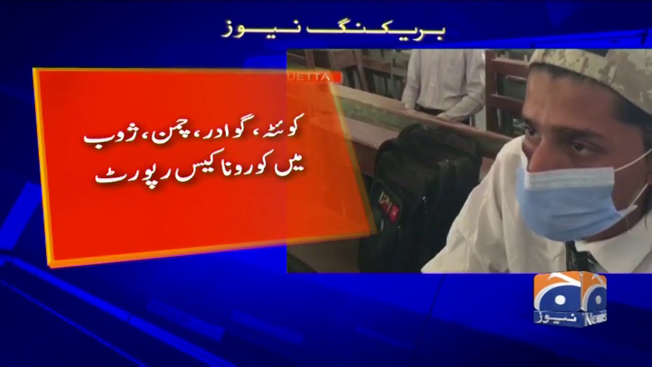 Balochistan Corona Case ke baad mukhtalif Taleemi Idare Band