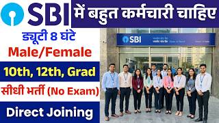 Sbi Recruitment 2026  Sbi Bank Job Vacancy 2026  Bank Job Vacancy 2026  Bank Job