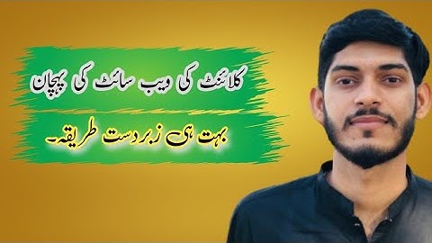 Hamy ksy pata chly ga ye client ki website || Muhammad Arslan