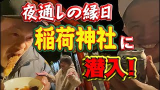 商売繁盛の神様、おちょぼ稲荷にお参り！月並祭に行ってきました！食べ歩きでアツアツ串カツを食す！屋台もあってお祭り騒ぎ！