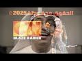 سما دبي فواصل وإعلانات مجمعـــــة قبل العيد بيومين رمضان 2016 