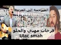 فرحات مهني و اولحلو لن نسامحكم ابدا Oulahlou Ft Ferhat Mehenni Imula Ulac Smah مترجمة للعربية فرحات مهني و اولحلو لن نسامحكم ابدا Oulahlou Ft Ferhat Mehenni Imula Ulac Smah مترجمة للعربية