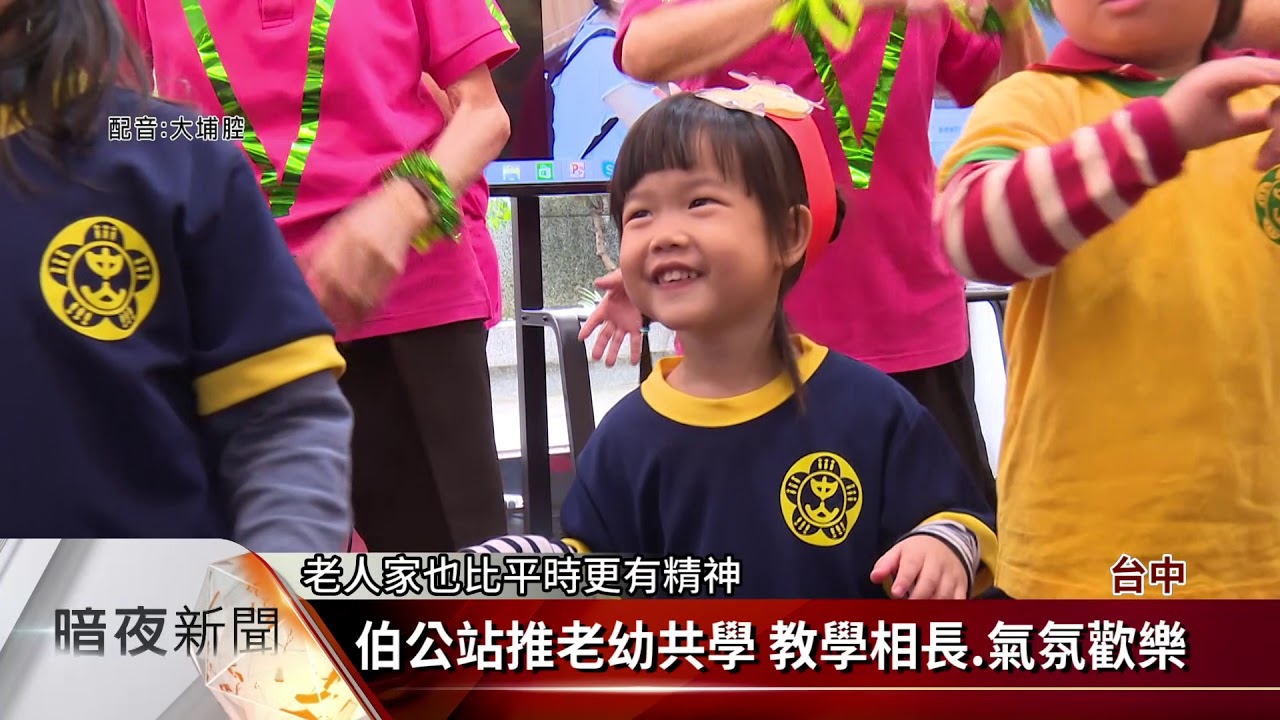 臺中市東勢區中山國民小學 健康 樂學 力行 創造