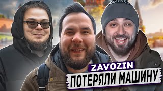 HARD PLAY РЕАКЦИЯ НА ПОТЕРЯЛИ МАШИНУ! Гриша Завозин, Bulkin и Я