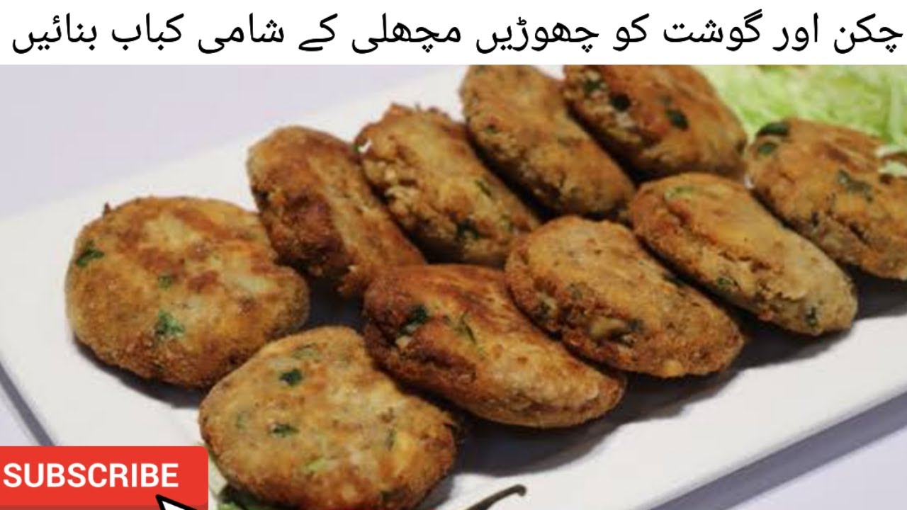 Fish Rifat Fish kebab recipie || New recipie || Rifat food secrets #fishkebab # ...