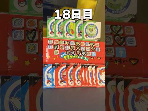 【🌱🌱🌱🪘！】チコリータ出るまでポケモンスナック開封18日目 #ポケモン #vtuber  #shorts #らて時間 #ポケモン開封