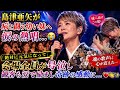 😭🎤 島津亜矢が病と闘う幼い妹へ涙の熱唱...「絶対に元気になって」魂の歌声に会場全員が号泣、観客も涙で励まし奇跡の感動が生まれた...💔👏✨