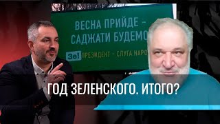 Конец эпохи бедности имени Зеленского. Кого победил Голобородько не в кино?