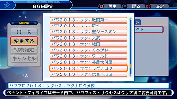 パワプロ13 ラグナロク分校 最強野手育成 開幕吹雪 勇者覚醒 前編 Mp3