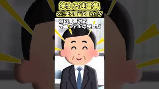 仕事のプロジェクトで一緒になった人が頻繁に外に出るので…【笑える】