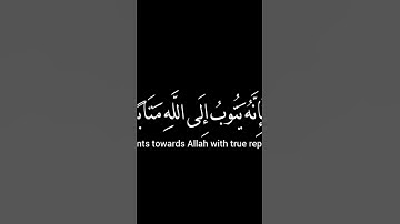 وكان الله غفوراً رحيما💗#قران_كريم #تلاوة_خاشعة #راحة_نفسية #استمعوا_وانصتوا_لعلكم_ترحمون